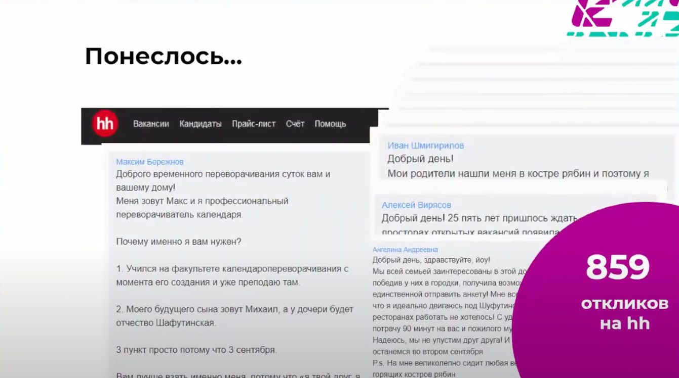 Слайд 6